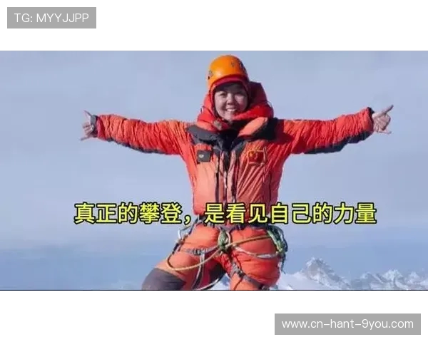 李娜亲述攀岩技巧与心路历程助你提升攀登水平